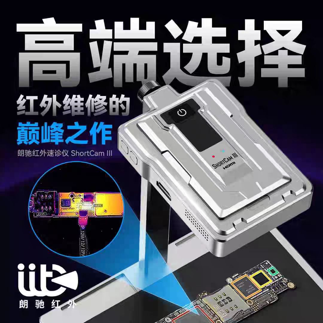LANGCHI SHIRYCAN III 4K Infrar - đánh giá và giá Pcb Short Circuit Thermal Diagnostics